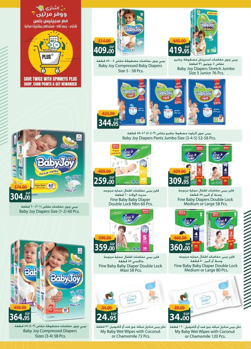 spinneys offers from 18oct to 2nov 2024 عروض سبينس من 18 أكتوبر حتى 2 نوفمبر 2024 صفحة رقم 46